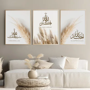 3 adet Çerçevesiz İslam Subhan Allah Pampas Çim Bej Posterler duvar sanatı tuval yağlıboya Resimleri Modern Oturma Odası Dekor