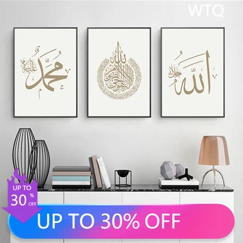 Allah İslam Posteri Müslüman Duvar Tırnaklar Tuval Baskı Arap Kaligrafi Duvar Sanatı Boyama Modern Oturma Odası Dekorasyon