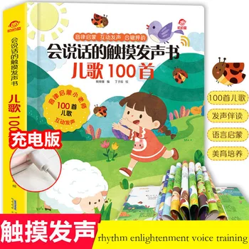 Çocuk şarkıları tekerlemeler 100 çocuk şarkıları nokta okuma sesli kitap şarj oyuncaklar resimli kitap aydınlanma 0-3 yıl